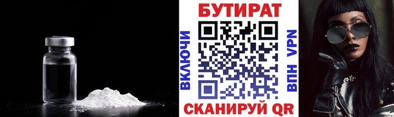 продажа наркотиков ОМГ ОМГ онион Бутират жидкий экстази Аркадак