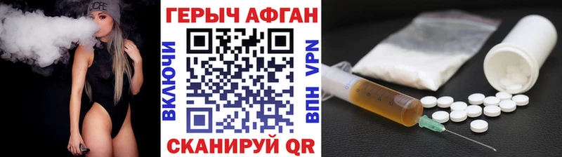 где можно купить наркотик  Аркадак  Героин Афган 