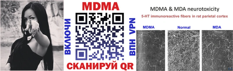 MDMA молли Аркадак