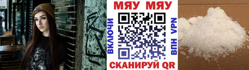наркотики  Аркадак  МЕФ мука 