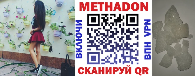 Метадон VHQ  Аркадак 